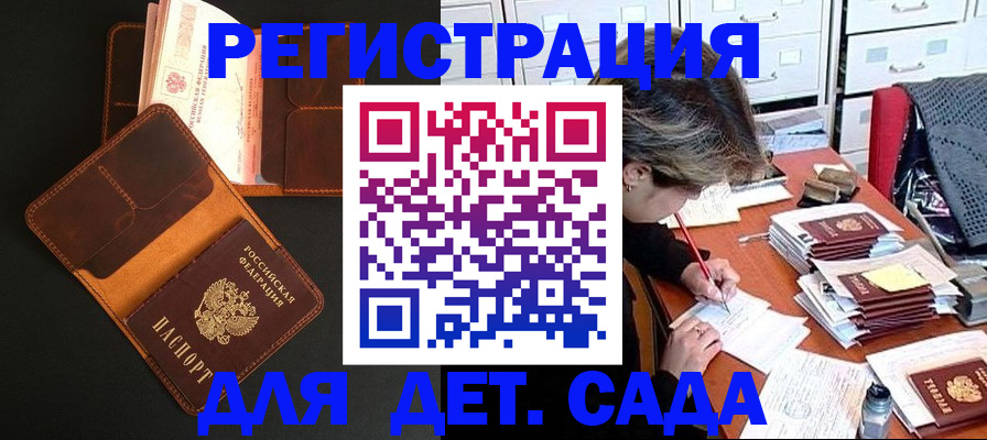 прописка в Грязях