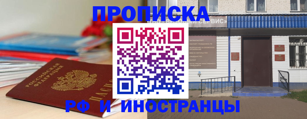 временная регистрация поиск в Грязях