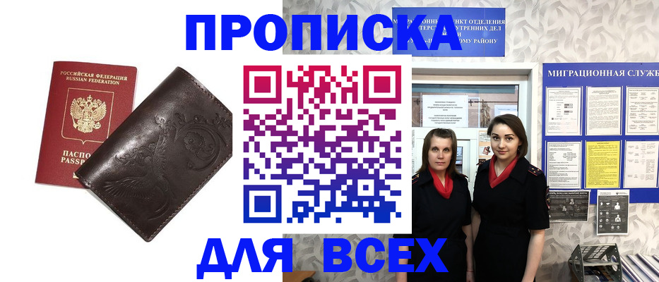временная регистрация законно в Грязях