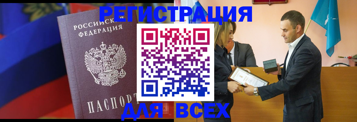 прописка поиск в Грязях
